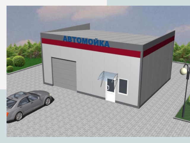 Проектирование автомоек в Великих Луке от 46517 р. | СтальСтрой