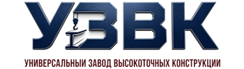 Более 10 лет. Изыскания, проектирование и монтаж металлоконструкций в Великих Луке 2026
